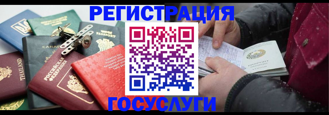 прописка 2025 в Шумихе