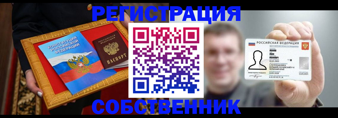 найти адрес прописки в Шумихе