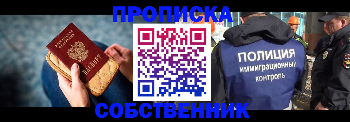 временная регистрация законно в Шумихе