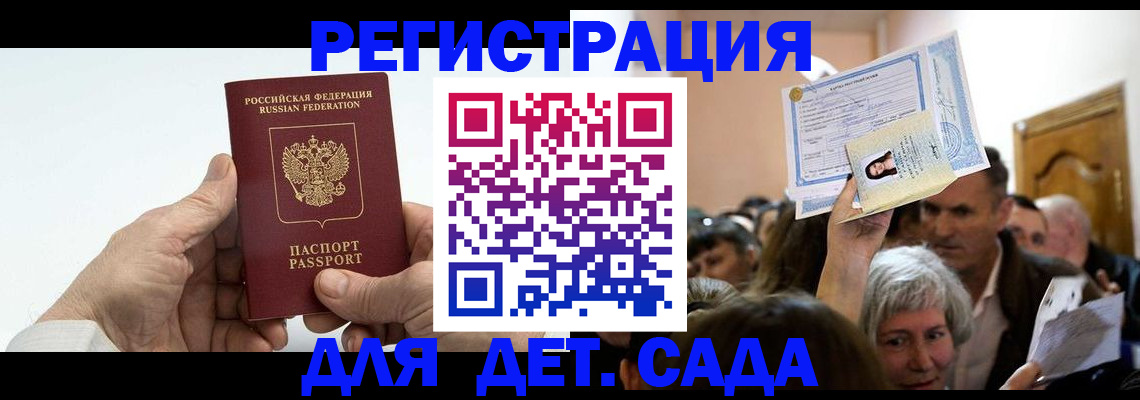 временная регистрация гарантия в Шумихе
